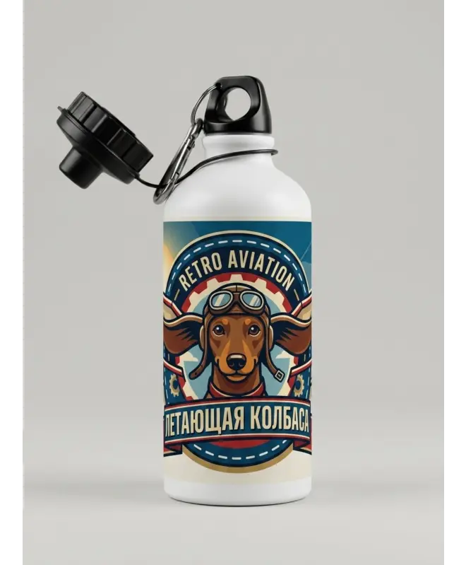 Бутылка алюминиевая (Летающая колбаса)