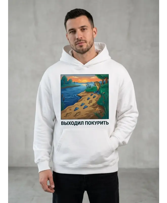 Худи OVERSIZE (Выходил покурить)