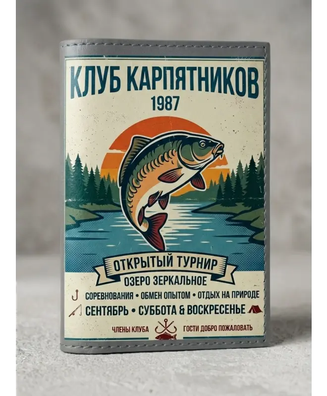 Обложка на паспорт (Клуб Карпятников)