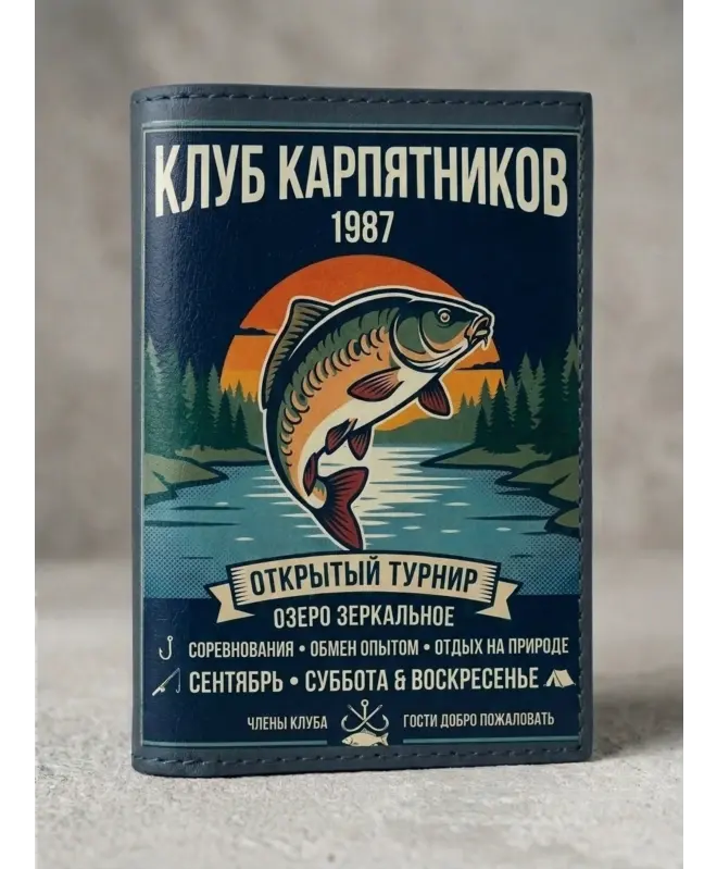 Обложка на паспорт (Клуб Карпятников)