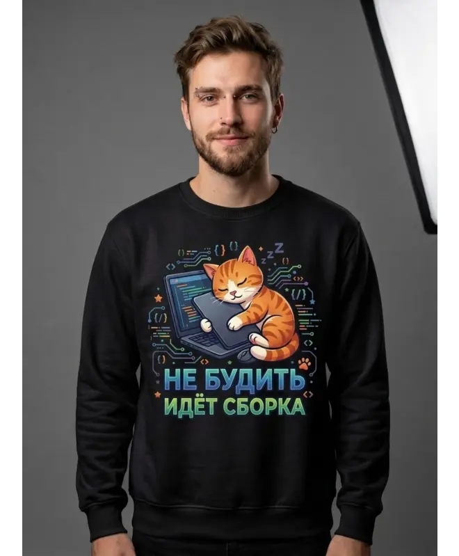 Свитшот (Не будить)