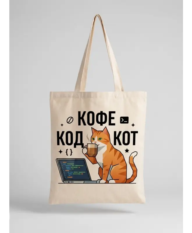 Шоппер (Кофе Код)