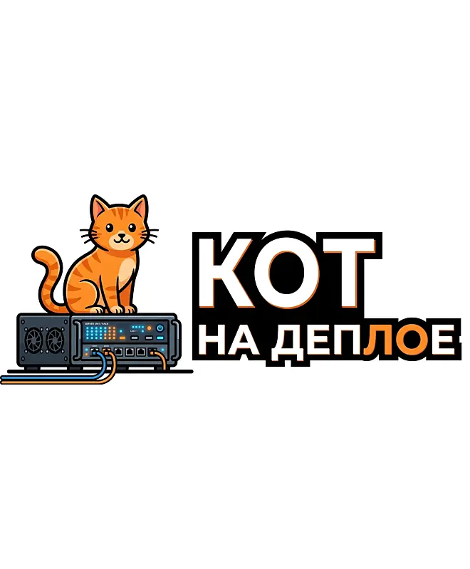 Кружка Керамическая (Кот на деплое)