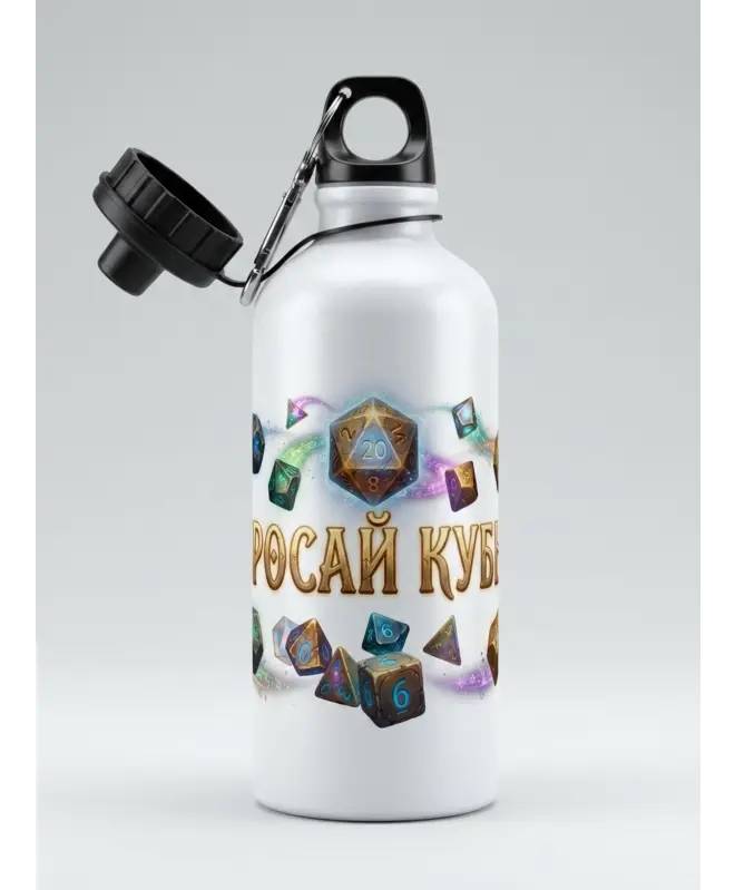 Бутылка Алюминиевая (Бросай Кубы)