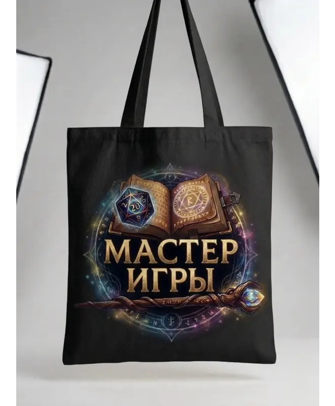 Шоппер (Мастер Игры)