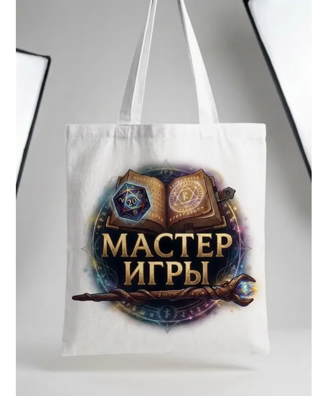 Шоппер (Мастер Игры)