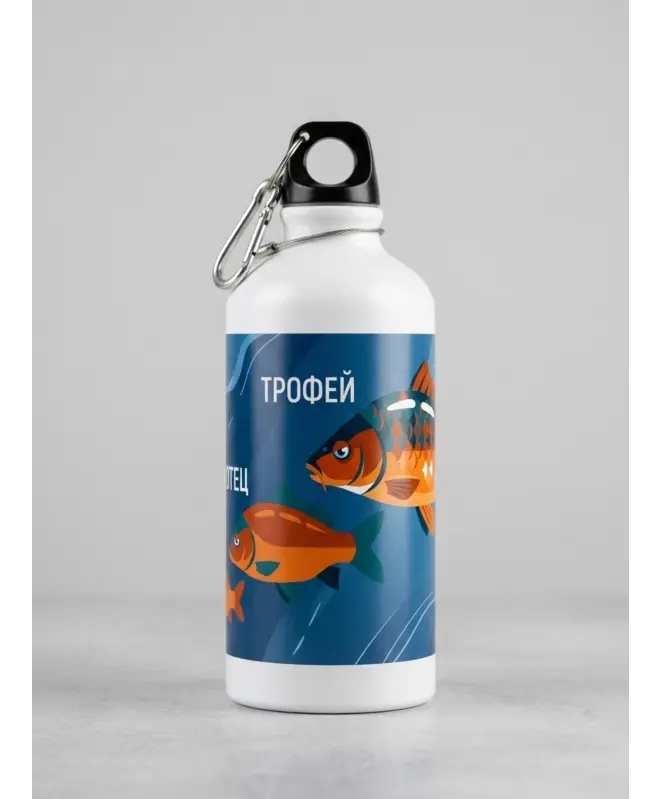 Бутылка алюминиевая (Трофей)