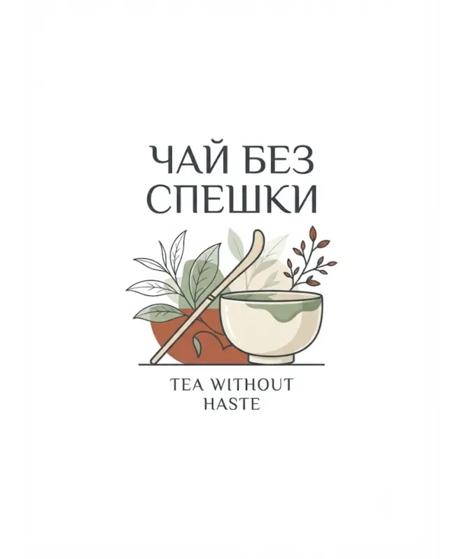 Футболка Оверсайз (Чай без спешки)