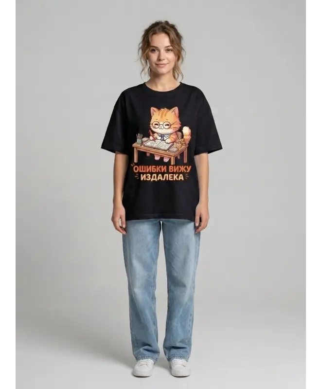 Футболка OVERSIZE (Ошибки вижу из далекка)