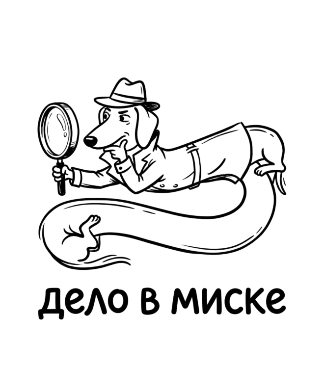 Худи Классика (Дело в миске)