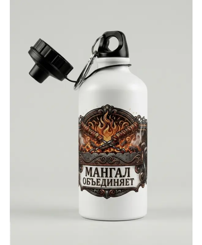 Бутылка Алюминиевая (Мангал Объединяет)