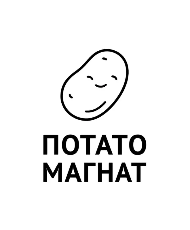 Шоппер (Потато магнат)