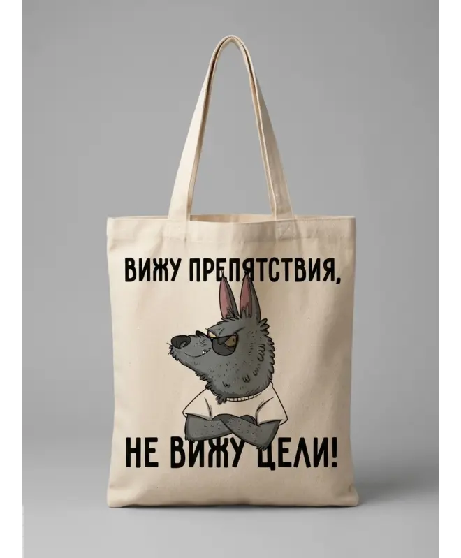 Шоппер (Вижу препятствия)