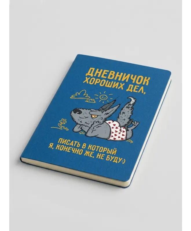 Блокнот в клетку (Дневничок)