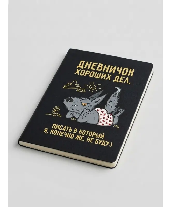 Блокнот в клетку (Дневничок)