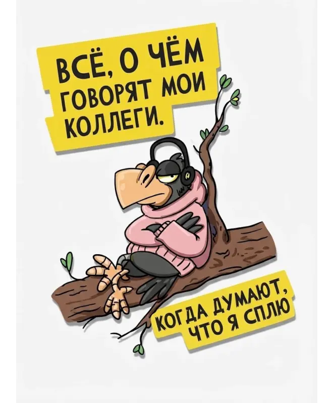 Блокнот в клетку (Думают что сплю)