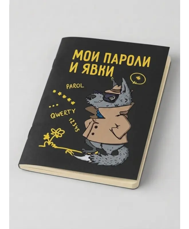 Блокнот в клетку (Мои пароли)