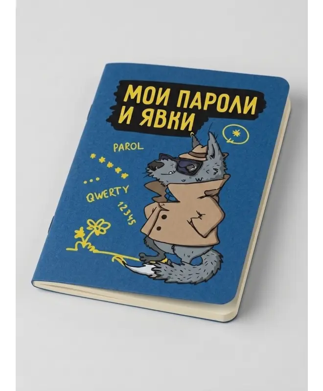 Блокнот в клетку (Мои пароли)