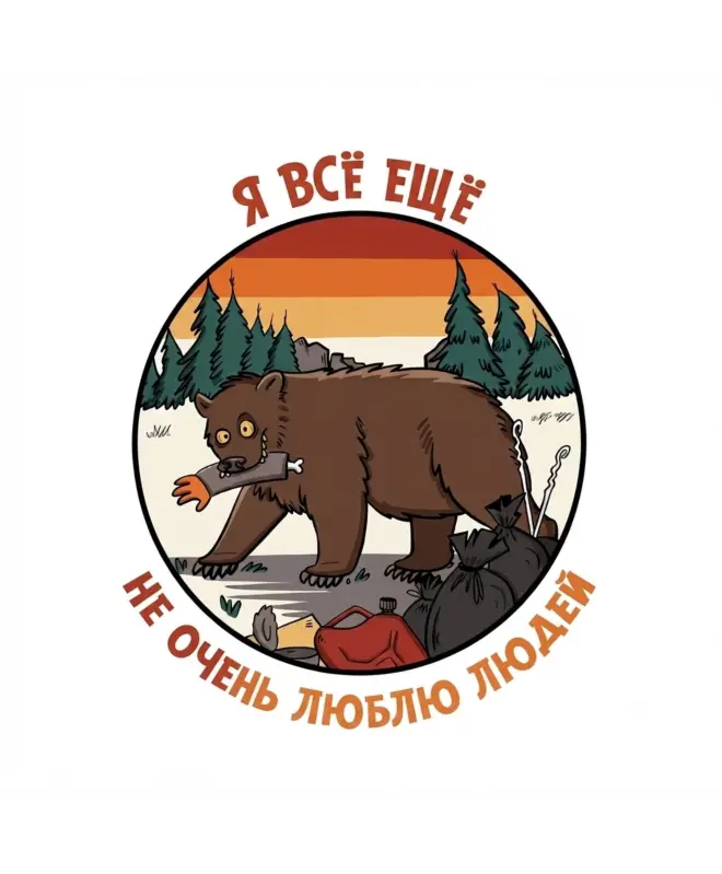 Шоппер (Не очень люблю людей )
