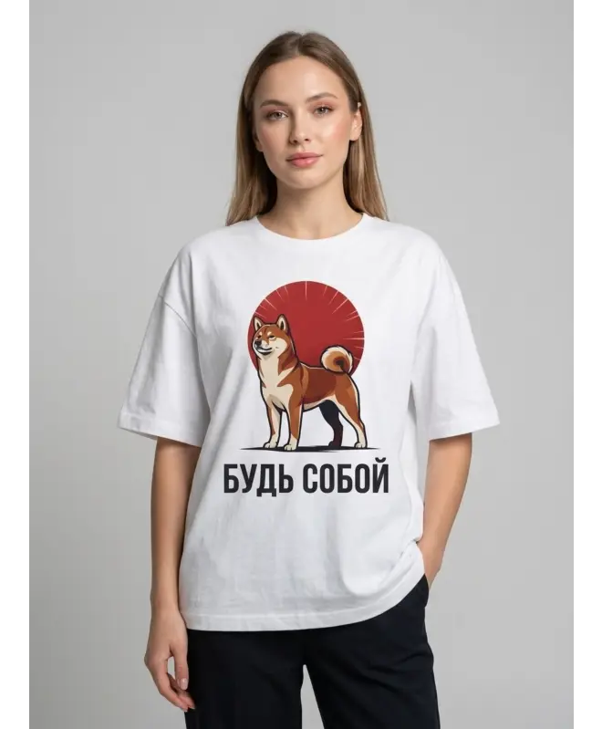 Футболка OVERSIZE (Будь собой)