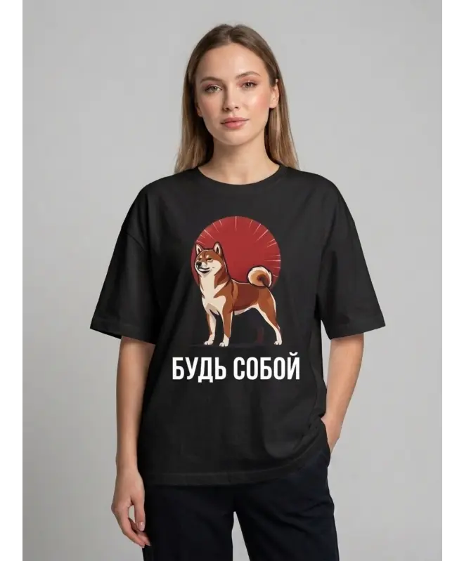 Футболка OVERSIZE (Будь собой)