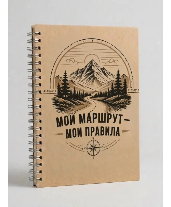 Блокнот в клетку (Мой маршрут мои правила)