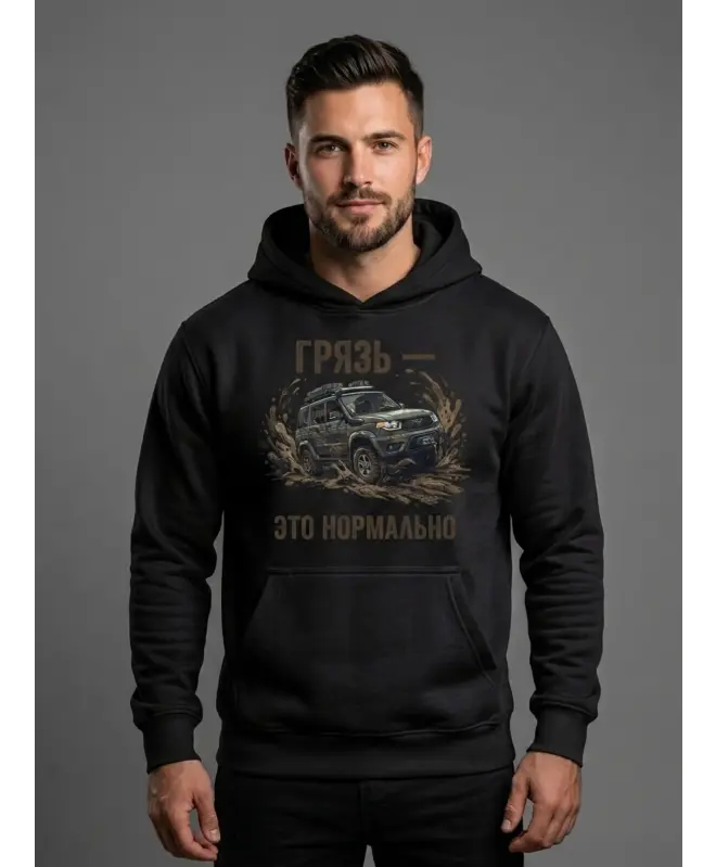 Худи классика (Грязь это нормально)