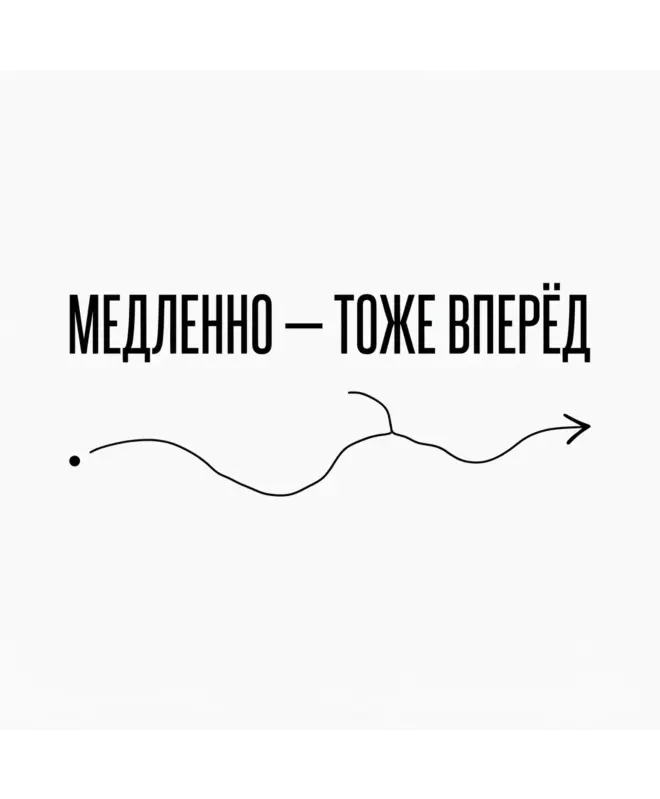 Худи Оверсайз (Медленно тоже вперед)