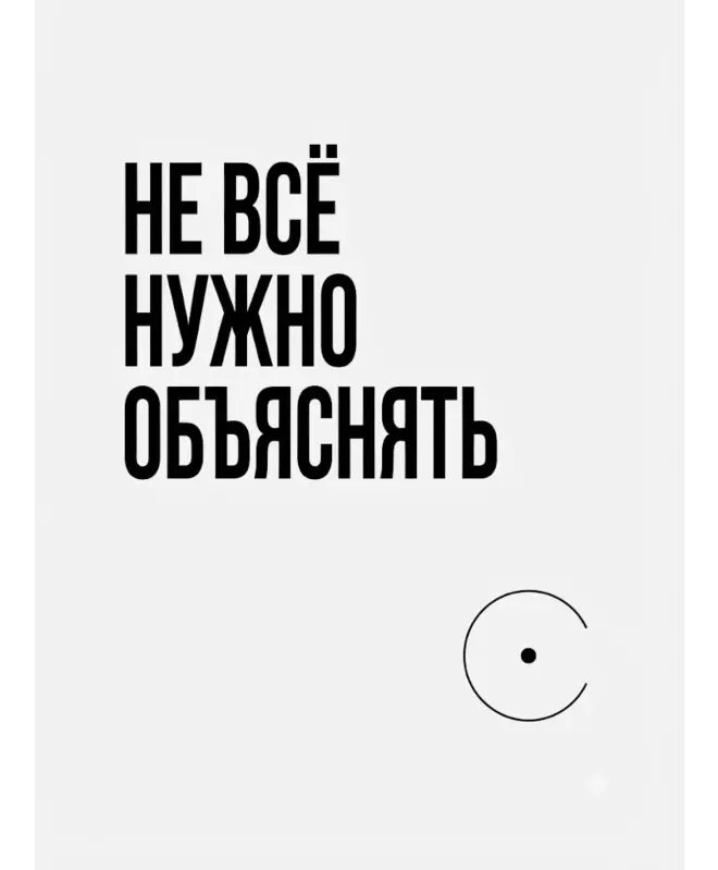 Футболка Оверсайз (Не все нужно объяснять)