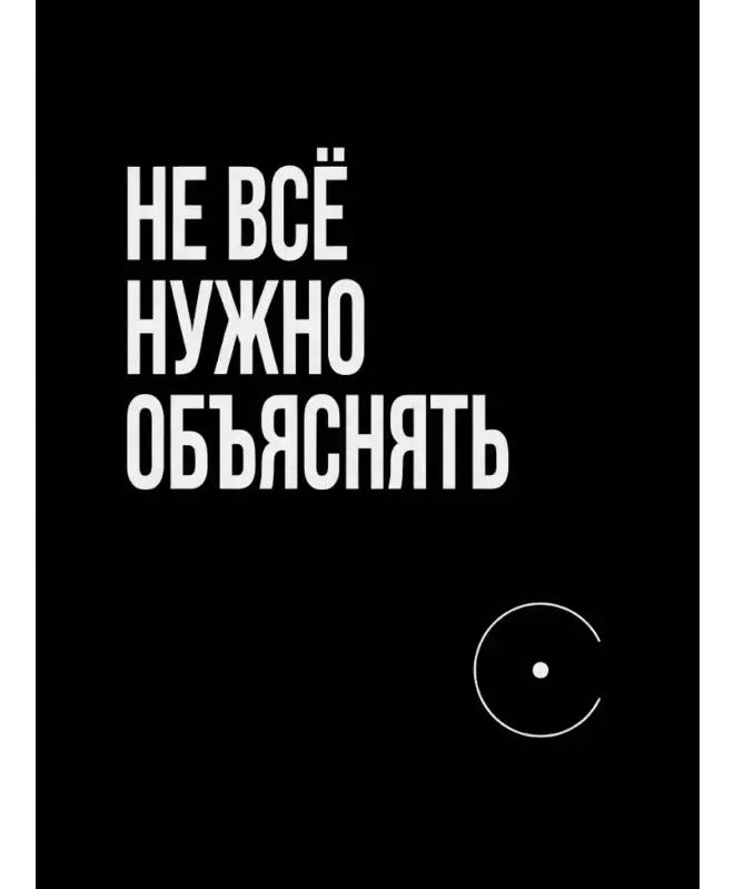 Футболка Оверсайз (Не все нужно объяснять)