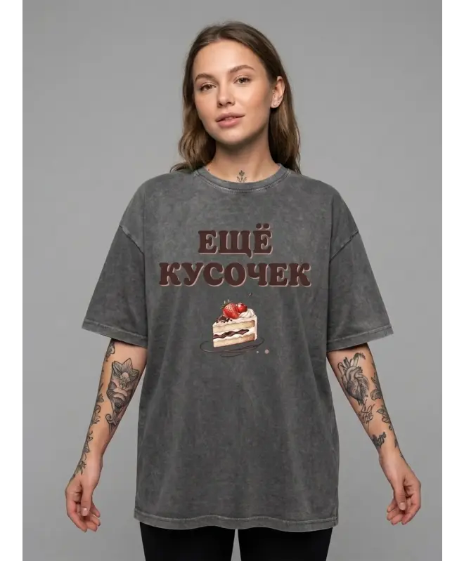 Футболка Варёнка (Еще кусочек)