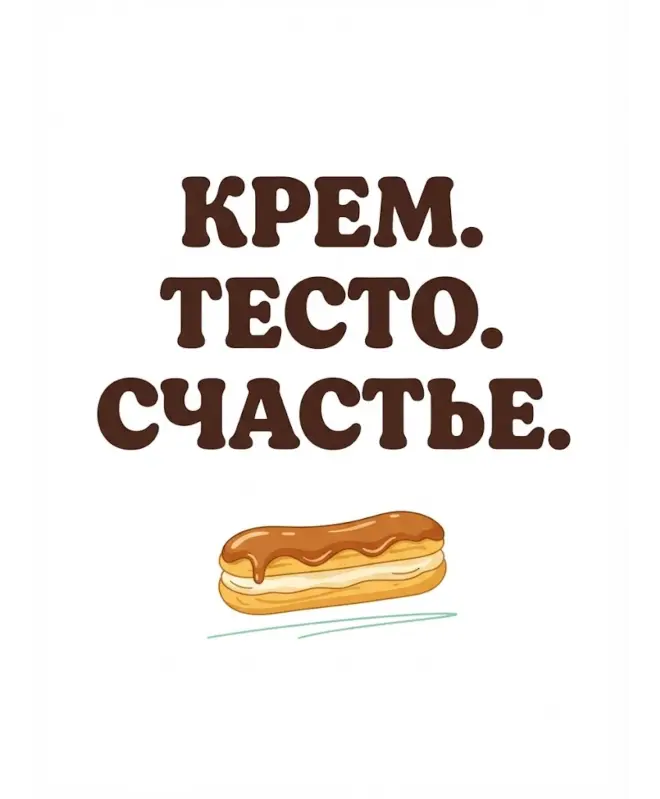 Футболка Оверсайз (Крем Тесто Счастье)