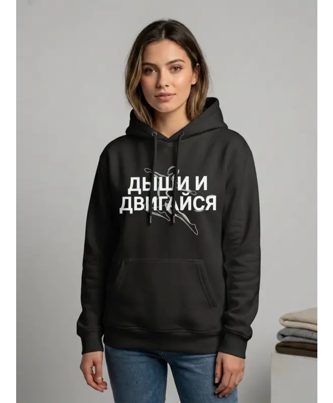 Худи Классика (Дыши и двигайся)