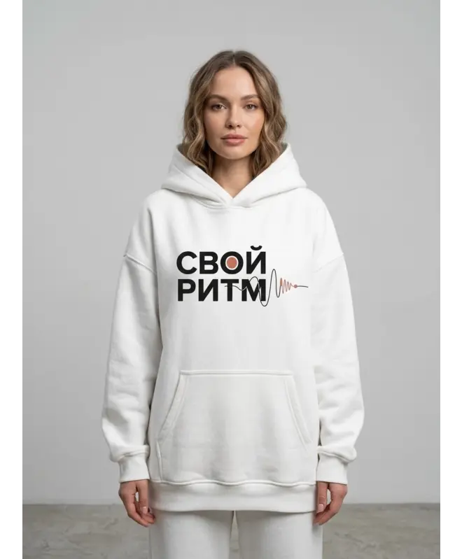 Худи Оверсайз (Свой ритм)