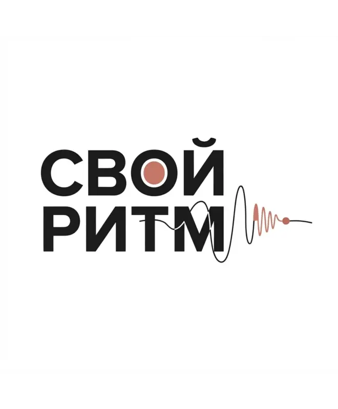 Шоппер (Свой ритм)