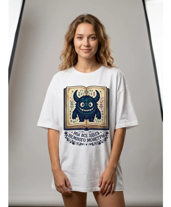 Футболка OVERSIZE (Все мы немного монстры)