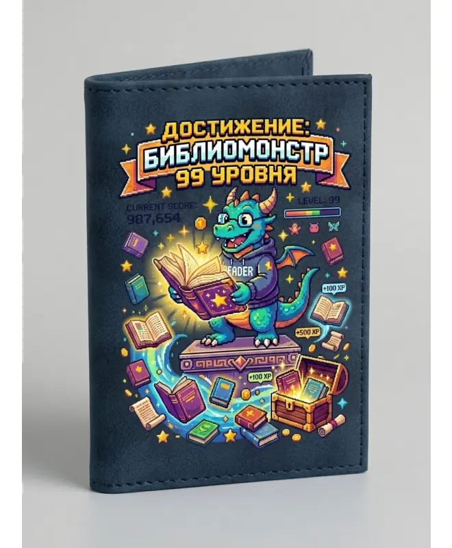 Обложка на паспорт (Достижение)