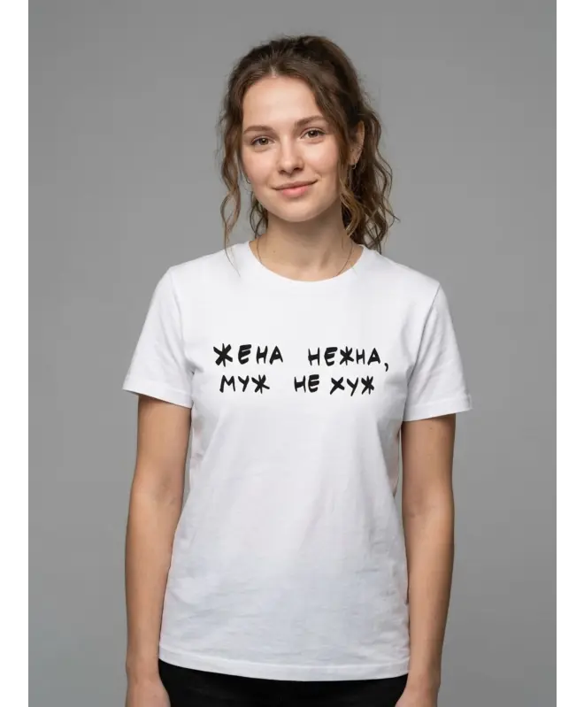 Футболка Классика (Жена нежна)
