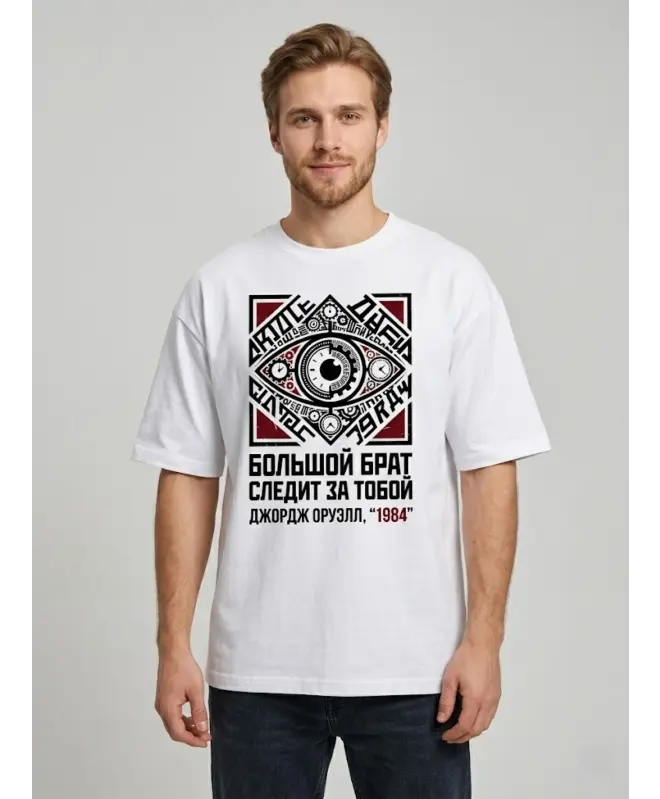 Футболка OVERSIZE (Большой брат следит)