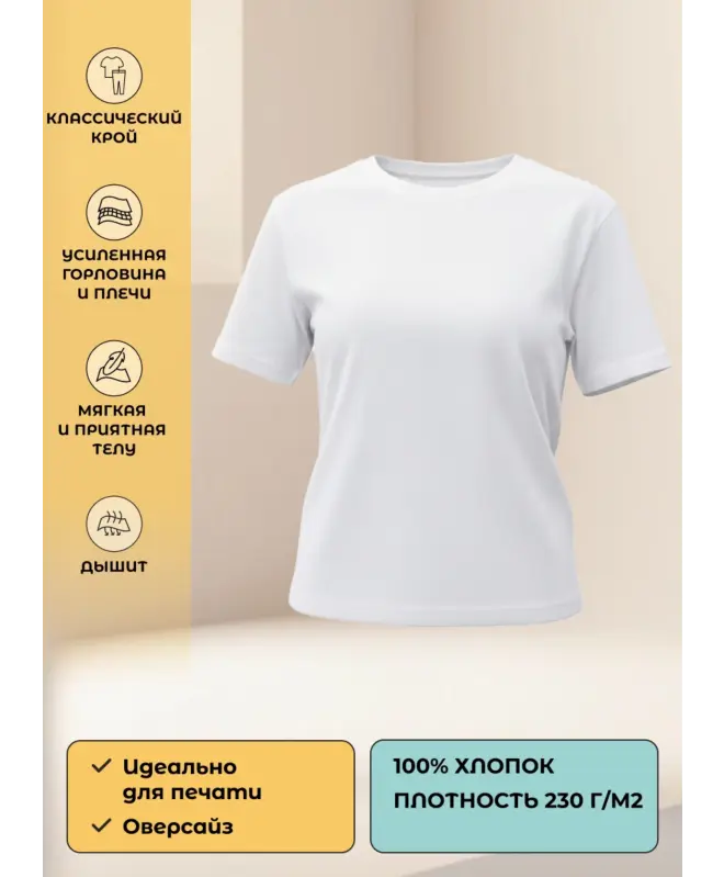 Футболка из плотной ткани Унисекс