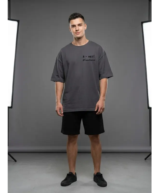 Футболка OVERSIZE (Я нет)