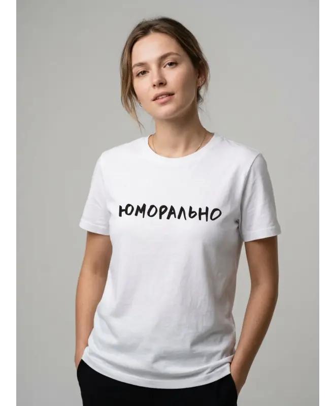 Футболка Классика (Юморально)