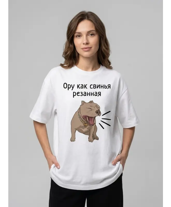 Футболка Оверсайз (Ору)