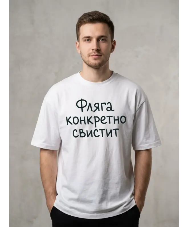 Футболка Оверсайз (Фляга свистит)