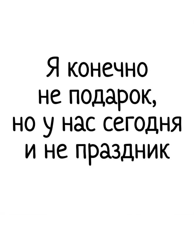 Футболка Оверсайз (Я конечно не подарок)