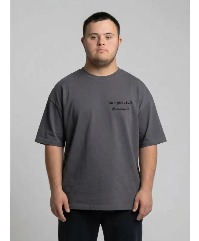 Футболка OVERSIZE (Иди работай)