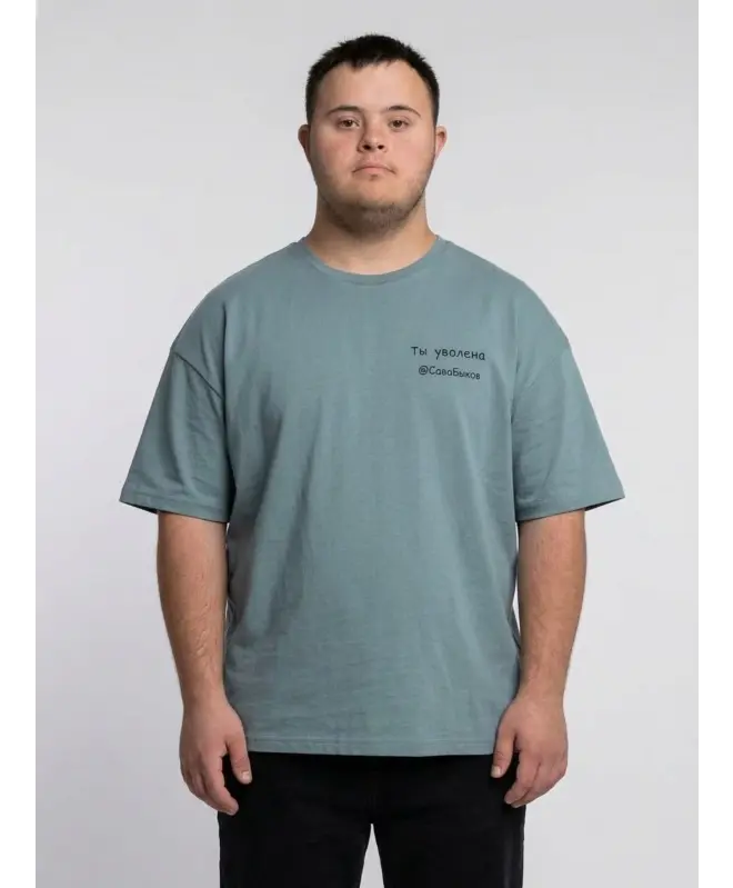 Футболка OVERSIZE (Ты уволена)