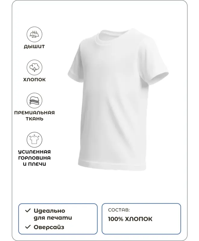 Футболка Детская Премиум
