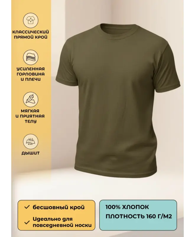 Футболка унисекс Бесшовный крой