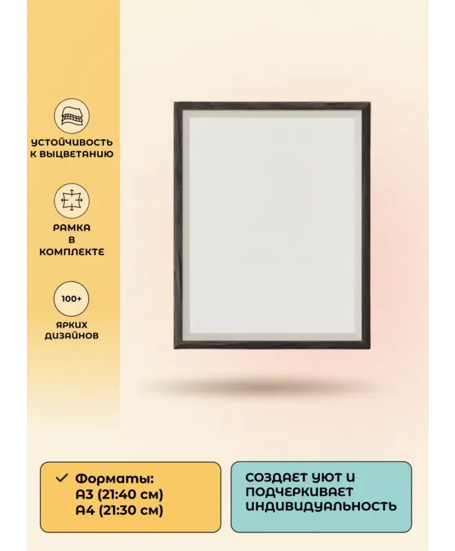 Плакат на стену